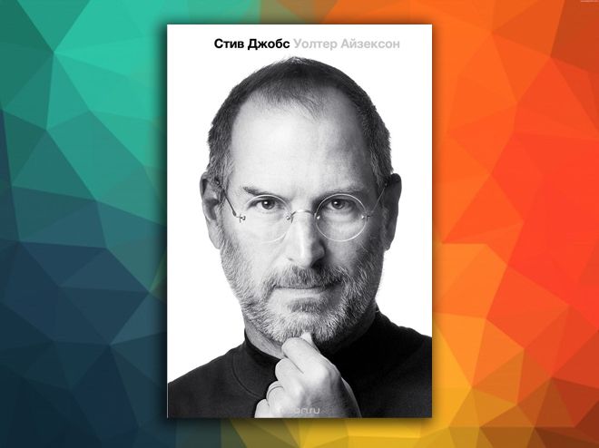 Walter Isaacson Steve Jobs