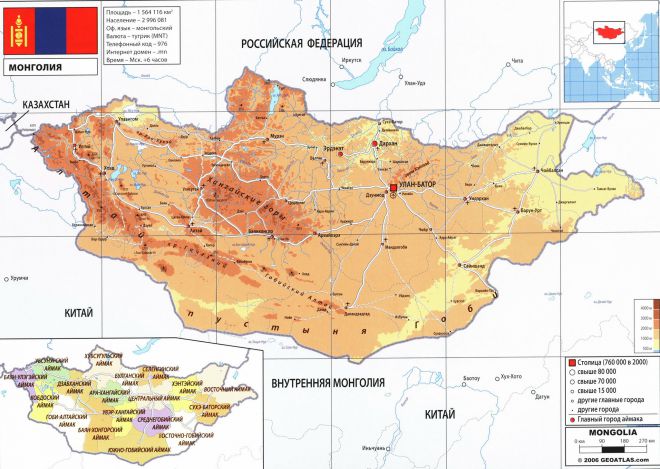 Mongolijos žemėlapis
