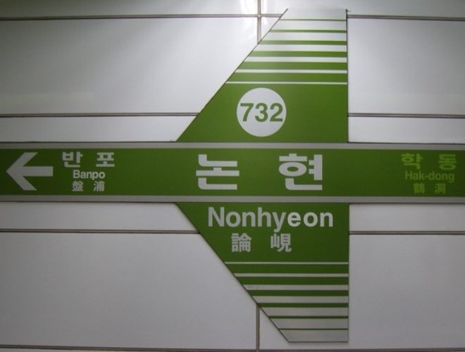 Указатель в метро Сеула