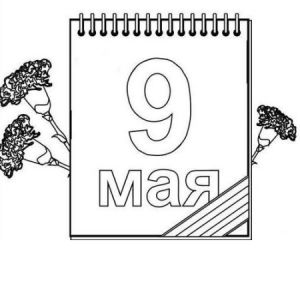 disegni entro il 9 maggio giorno della vittoria per i bambini nelle fasi 16