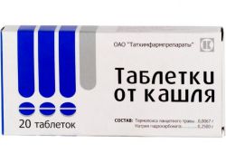 Таблетки от кашля с термопсисом